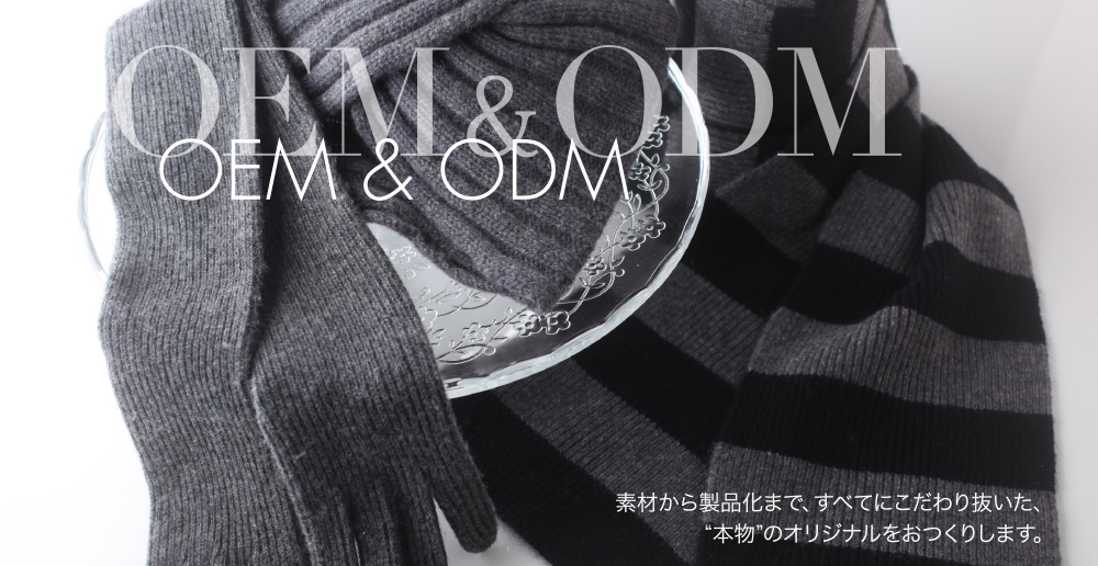 OEM & ODM